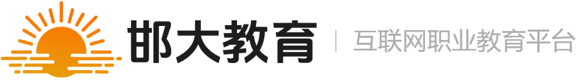 邯大教育
